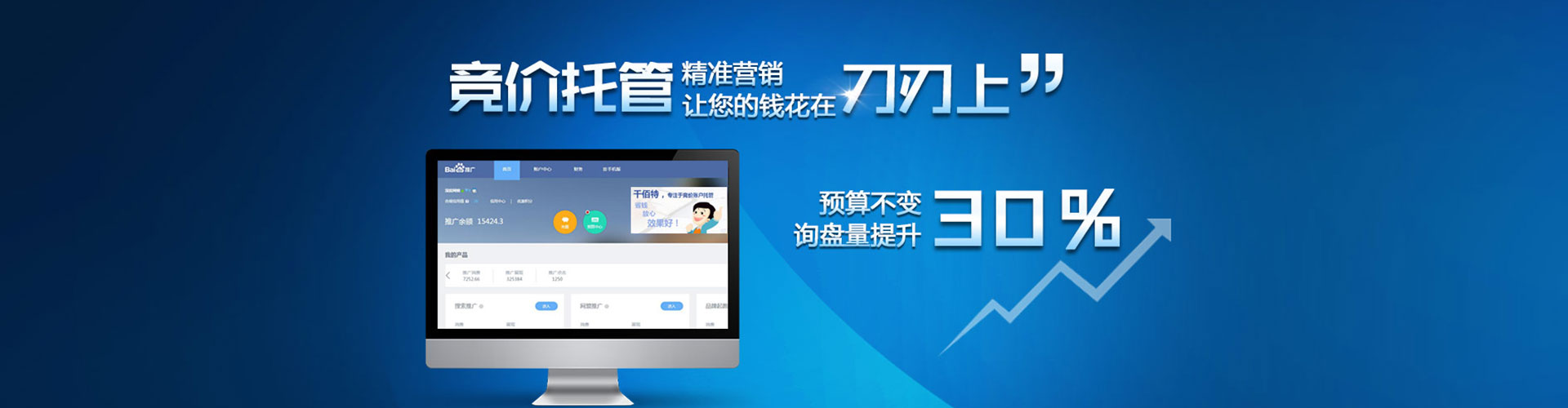 玉树百度推广返点