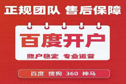 案例解读：百度竞价账户托管优化策略